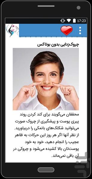 ماهرخ - عکس برنامه موبایلی اندروید