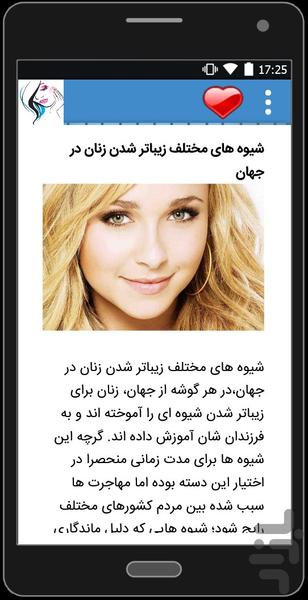 ماهرخ - عکس برنامه موبایلی اندروید