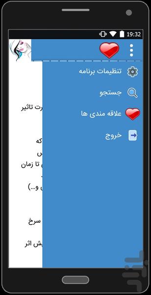 ماهرخ - عکس برنامه موبایلی اندروید
