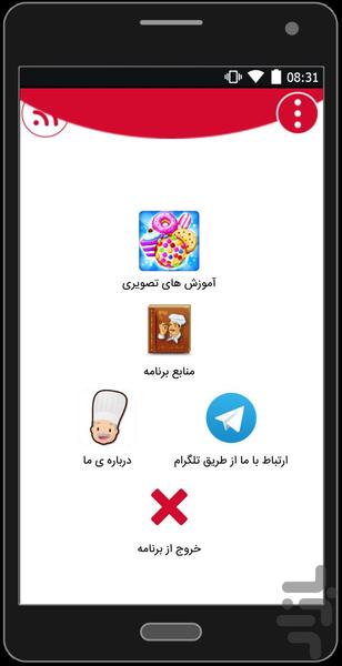 مینی قناد - Image screenshot of android app