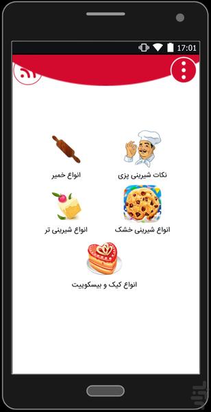 مینی قناد - Image screenshot of android app