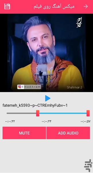 میکس آهنگ روی فیلم - عکس برنامه موبایلی اندروید