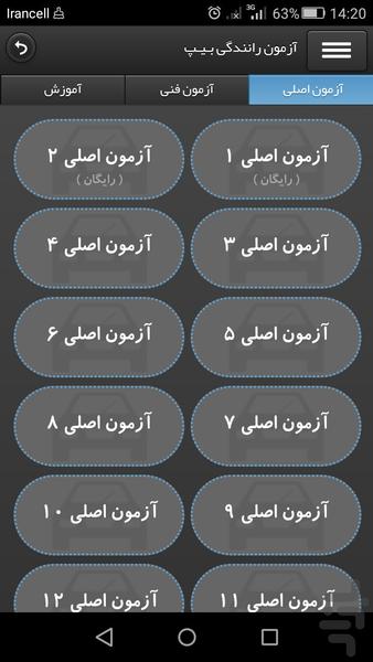 ازمون ایین نامه رانندگی1402 - Image screenshot of android app