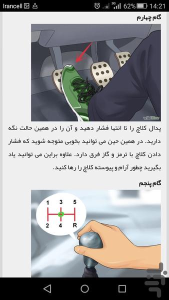 آزمون آییننامه رانندگی بیپ ۱۴۰۲ - عکس برنامه موبایلی اندروید