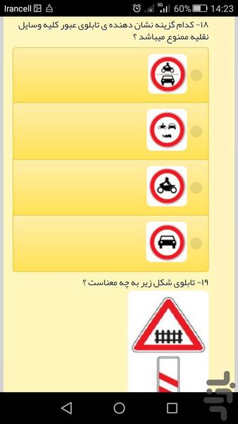 آزمون آییننامه رانندگی بیپ ۱۴۰۲ - عکس برنامه موبایلی اندروید