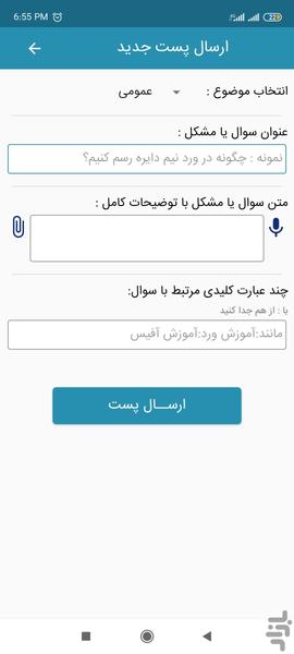 پاسخ به سوالات کامپیوتری - عکس برنامه موبایلی اندروید