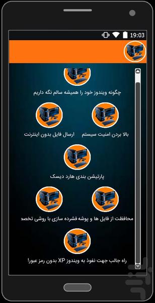 پی سی گرام - عکس برنامه موبایلی اندروید