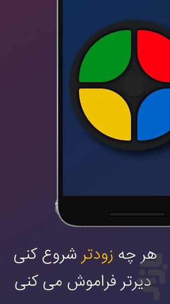 سایمون - عکس بازی موبایلی اندروید