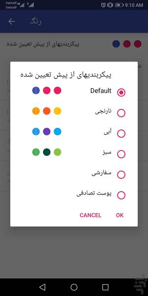 فایل منیجر - عکس برنامه موبایلی اندروید
