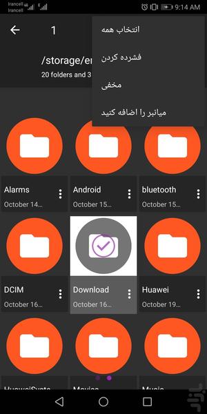 فایل منیجر - عکس برنامه موبایلی اندروید