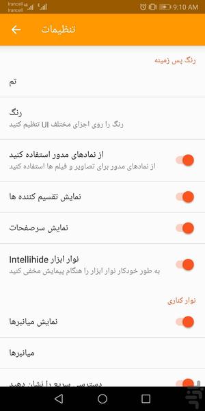 فایل منیجر - عکس برنامه موبایلی اندروید