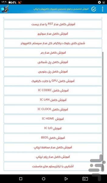 Training and Laptop Computer Repair - Image screenshot of android app