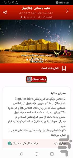 Khuzestan Degar - عکس برنامه موبایلی اندروید