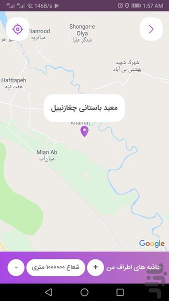 گردشگریار خوزستان - عکس برنامه موبایلی اندروید