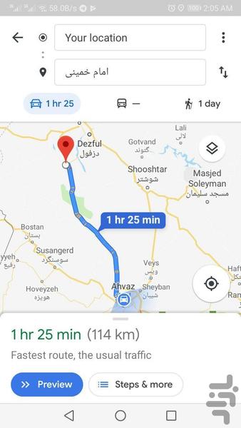 گردشگریار خوزستان - عکس برنامه موبایلی اندروید