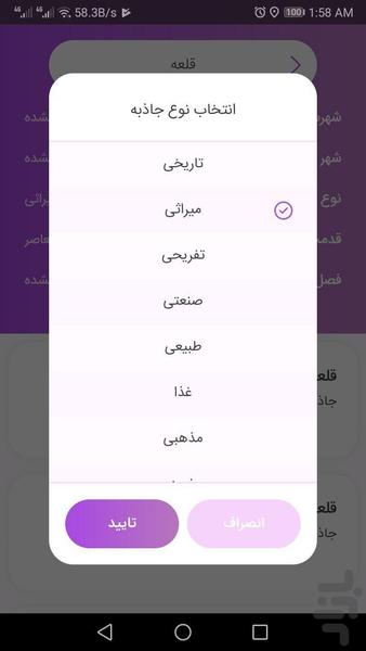 گردشگریار خوزستان - عکس برنامه موبایلی اندروید
