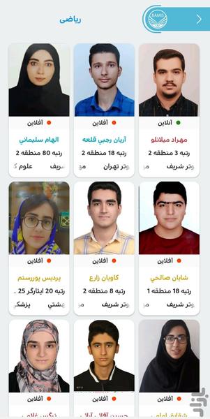 برترها - عکس برنامه موبایلی اندروید