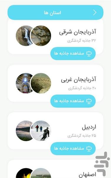 My Iran - Image screenshot of android app