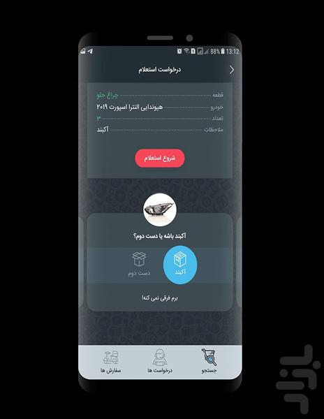 تاپتين ماركت - Image screenshot of android app