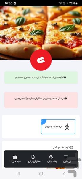 پیتزا کانتر - Image screenshot of android app