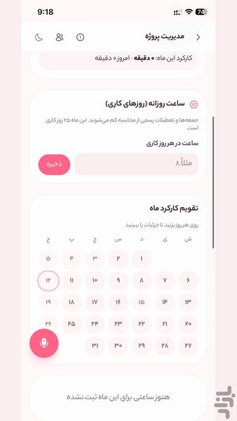 میز پردیس - عکس برنامه موبایلی اندروید