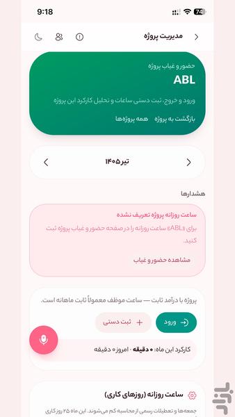 میز پردیس - عکس برنامه موبایلی اندروید