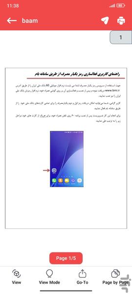 PDF خوان - عکس برنامه موبایلی اندروید