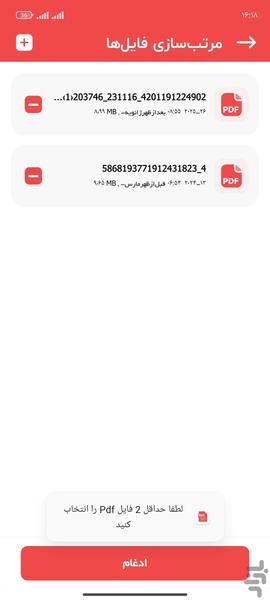 PDFخوان بروز - عکس برنامه موبایلی اندروید