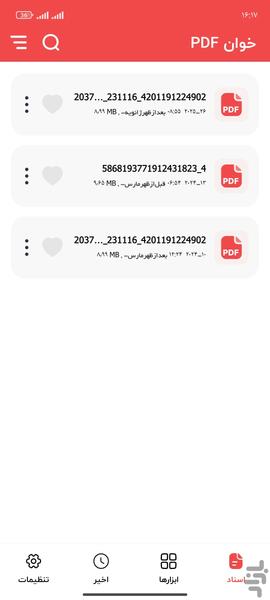 PDFخوان بروز - عکس برنامه موبایلی اندروید