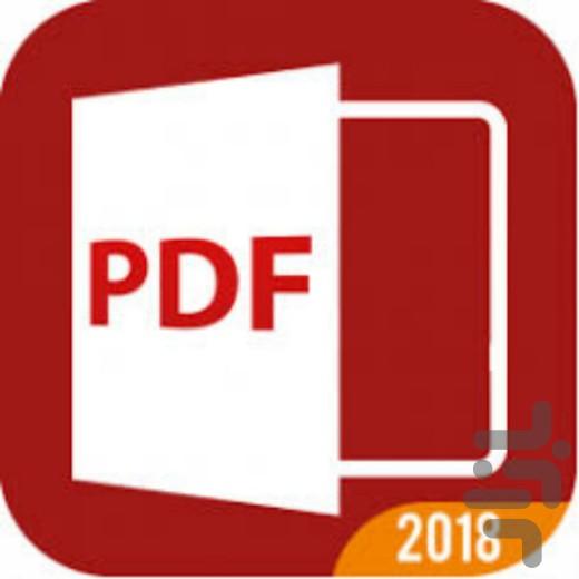 PDF خوان - عکس برنامه موبایلی اندروید