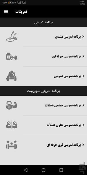 badansazinoo - Image screenshot of android app