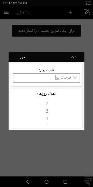 badansazinoo - Image screenshot of android app