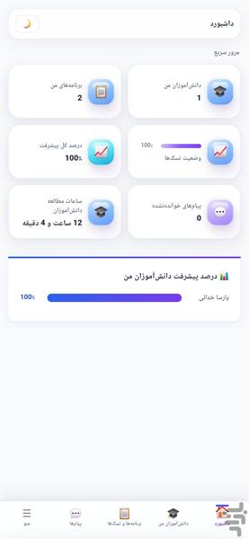 پیکورا | مشاوره کنکور - عکس برنامه موبایلی اندروید