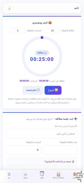 پیکورا | مشاوره کنکور - عکس برنامه موبایلی اندروید