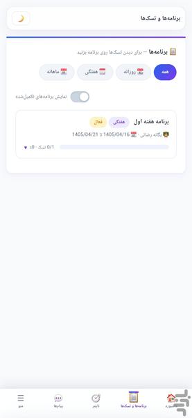 پیکورا | مشاوره کنکور - عکس برنامه موبایلی اندروید