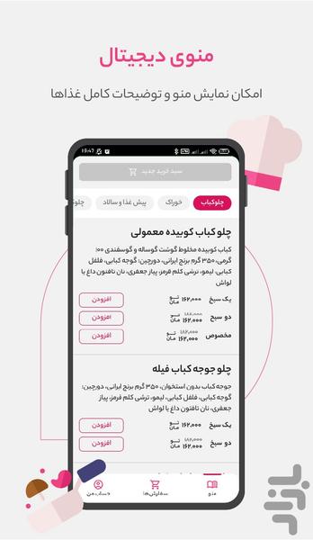 آوا فود - Image screenshot of android app