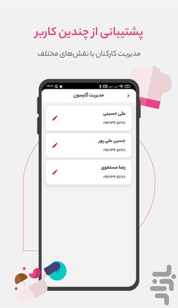 آوا فود - Image screenshot of android app