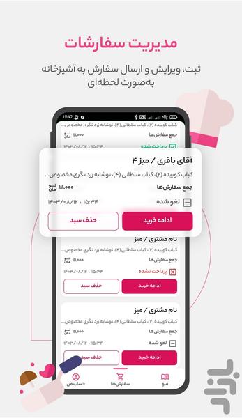 آوا فود - Image screenshot of android app