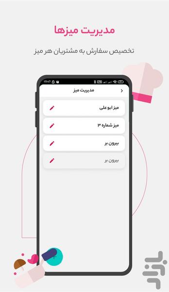 آوا فود - Image screenshot of android app