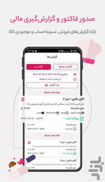 آوا فود - Image screenshot of android app