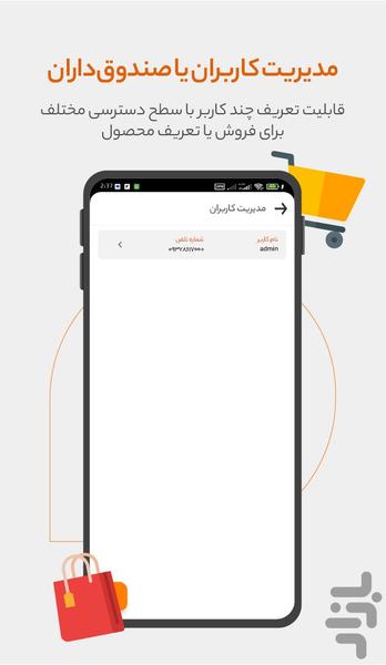 آوا استور - Image screenshot of android app