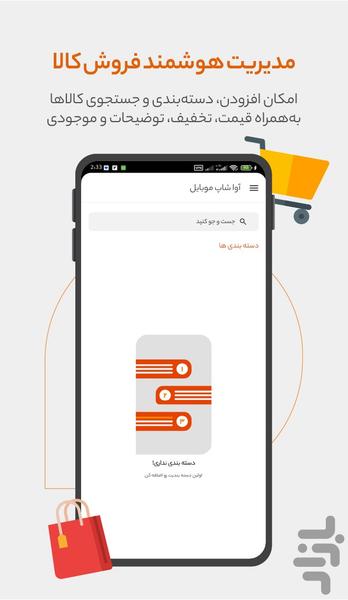 آوا استور - Image screenshot of android app