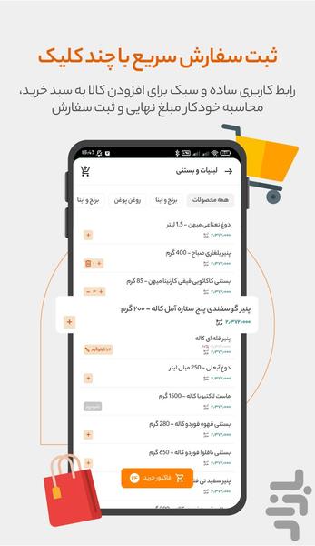 آوا استور - Image screenshot of android app