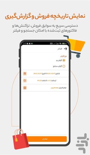 آوا استور - Image screenshot of android app