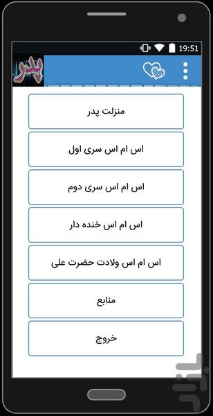 roz pedar - Image screenshot of android app