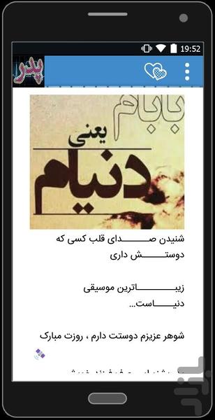 roz pedar - Image screenshot of android app