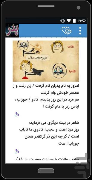 roz pedar - Image screenshot of android app