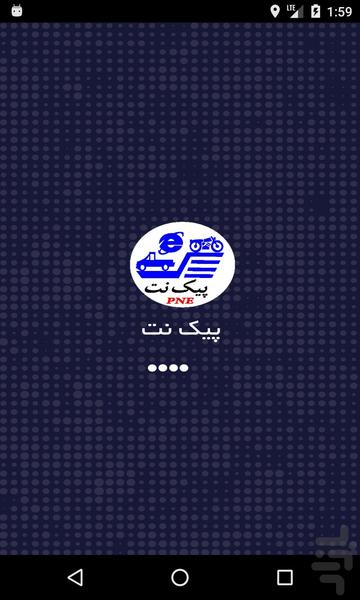 پیک نت رانندگان - Image screenshot of android app