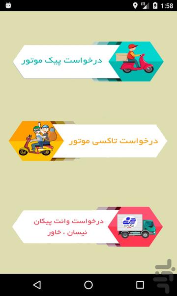 peiknet - عکس برنامه موبایلی اندروید