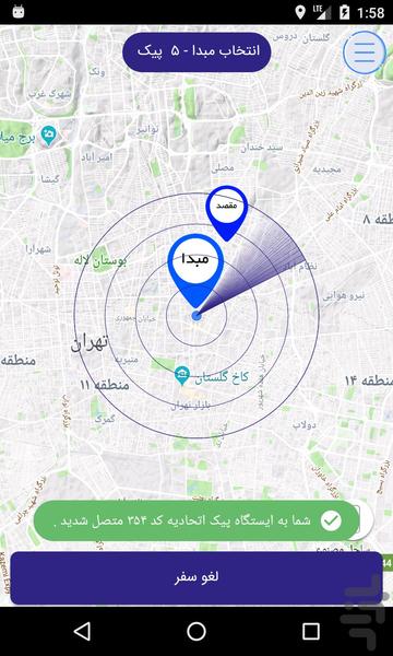 peiknet - عکس برنامه موبایلی اندروید